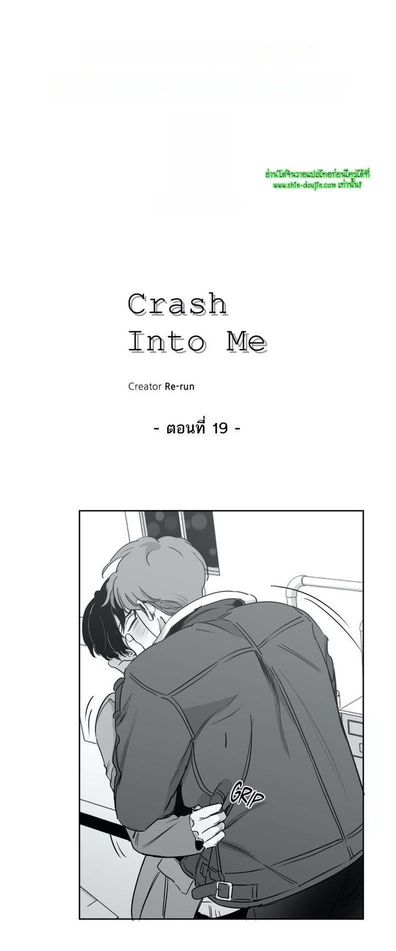 Crash into me EP 19